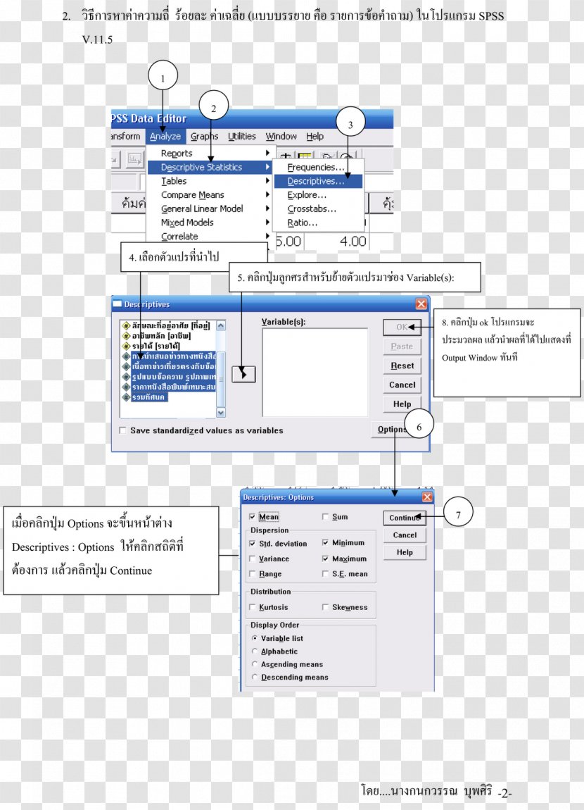 Screenshot Line Technology Angle - Document Transparent PNG