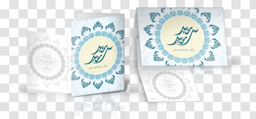 Greeting & Note Cards Company Holiday تهنئة - Eid Mubark Transparent PNG