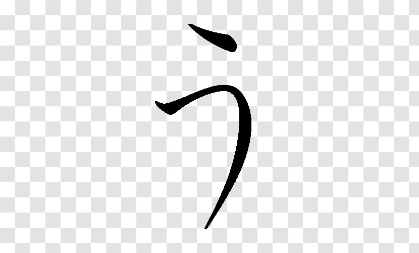 Calligraphy Logo Circle Symbol - Eye - Japan Transparent PNG