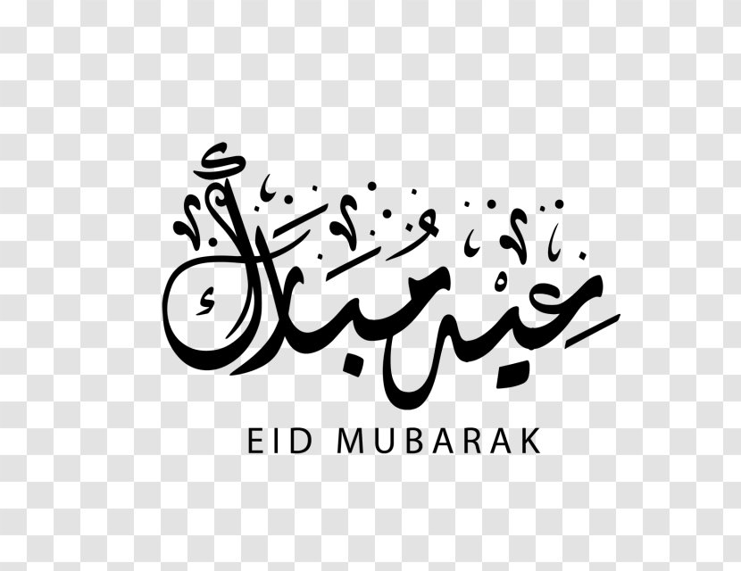 Eid Al-Fitr Mubarak Al-Adha Holiday Zakat - Calligraphy Transparent PNG