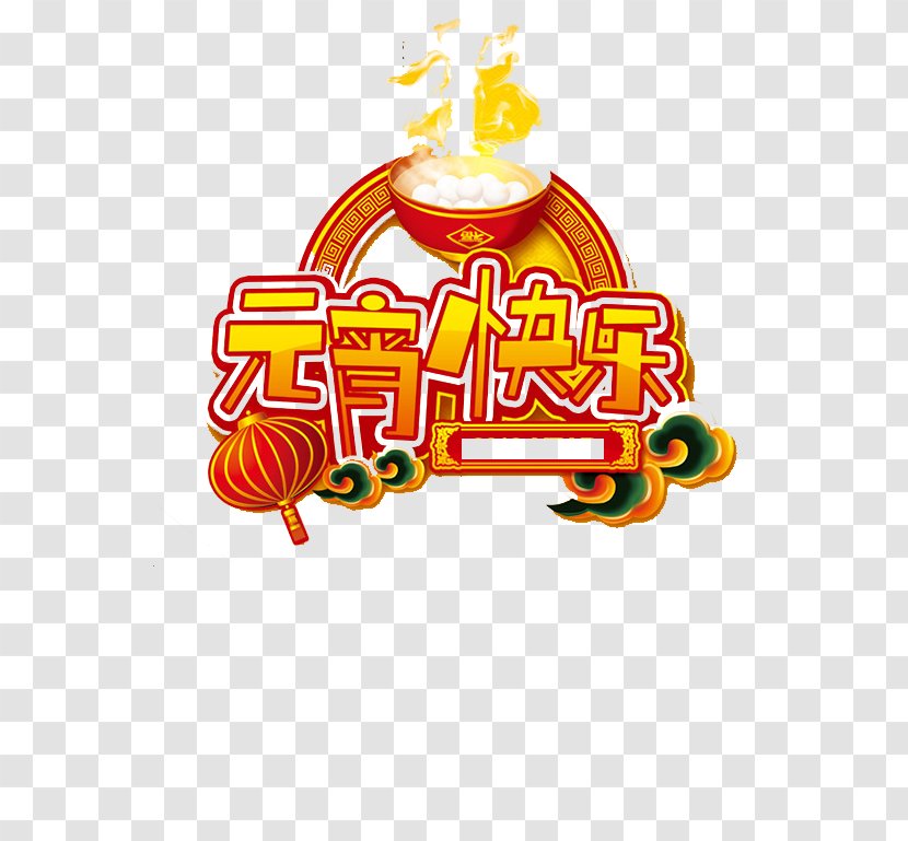 Tangyuan Lantern Festival Chinese New Year U706fu8c1c - Happy Transparent PNG