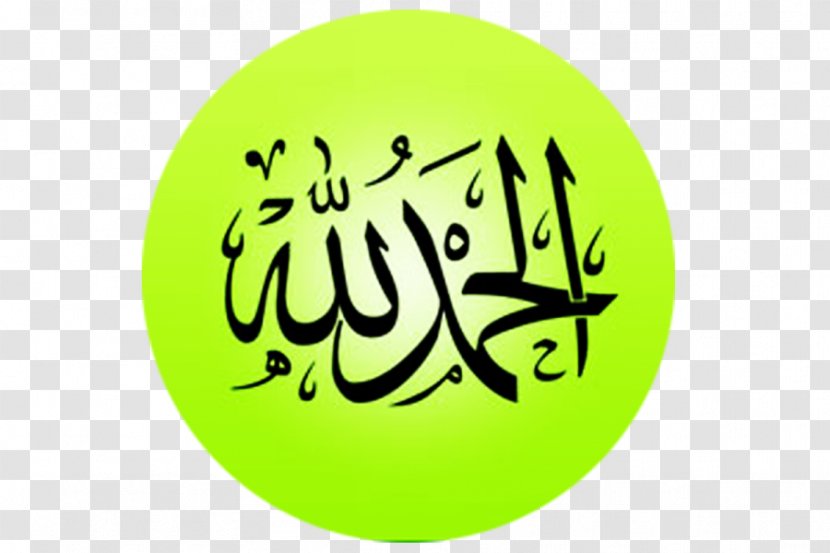 Alhamdulillah Islamic Calligraphy Subhan Allah - Brand - Islam Transparent PNG