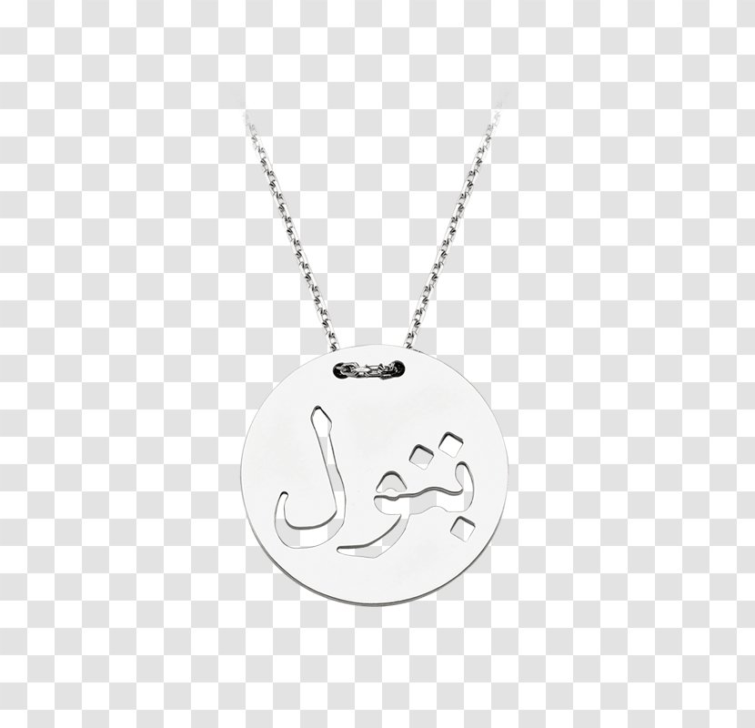 Locket Necklace Silver Jewellery Chain Transparent PNG