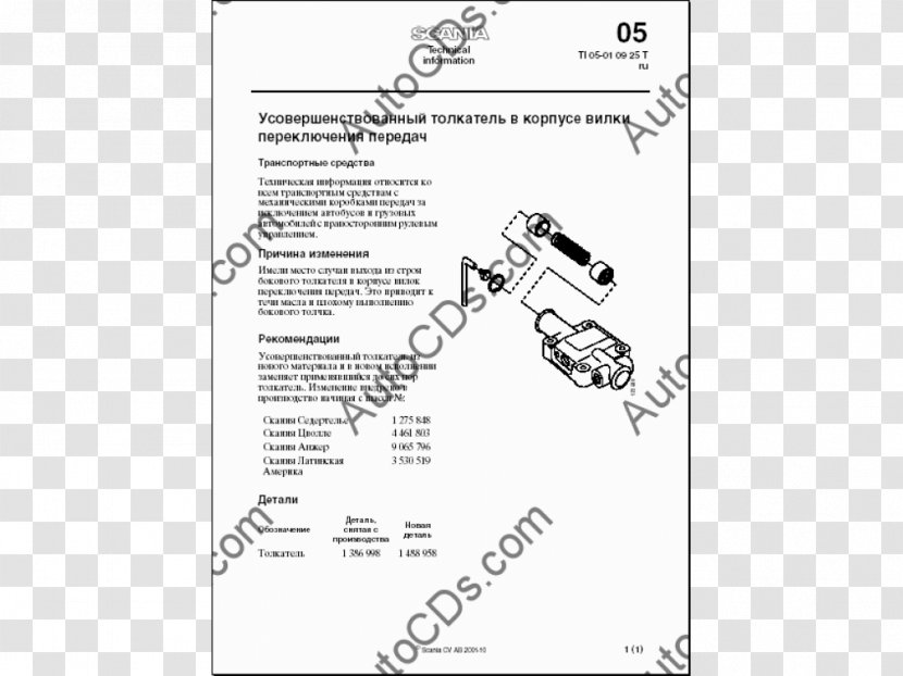 Paper Car Technology Font - 4 Series Scania Transparent PNG