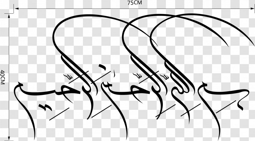 Basmala Allah Ar-Rahman Islam Arabic Calligraphy - Heart Transparent PNG