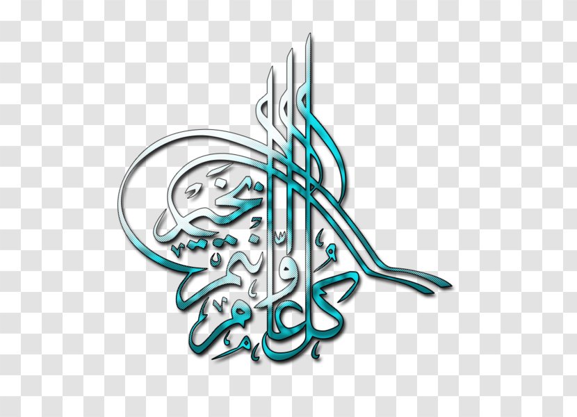 Symbols Of Islam Star And Crescent Graphic Design Clip Art - Text Transparent PNG