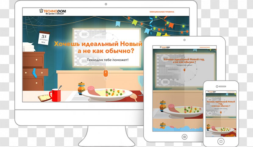 Organization Technodom.kz Brand - Promotion - Technodom Transparent PNG