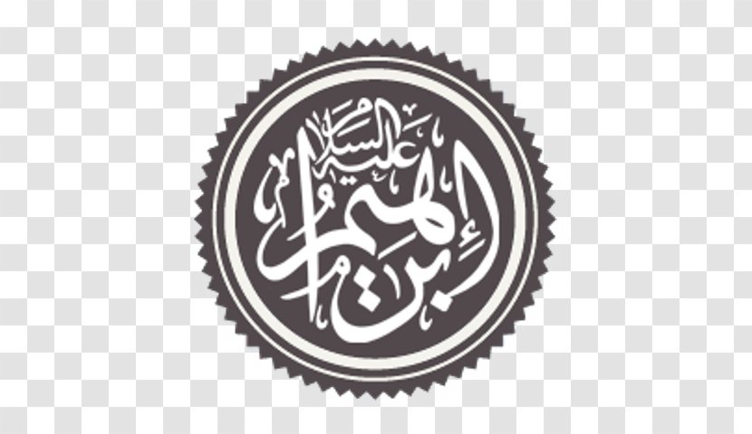 Quran Mecca Islam Scrolls Of Abraham Asbab Al-nuzul - Black And White - Isalm Festival Transparent PNG