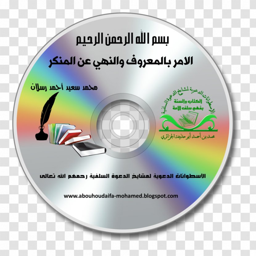 Compact Disc Brand Disk Storage - Label - Xg Transparent PNG