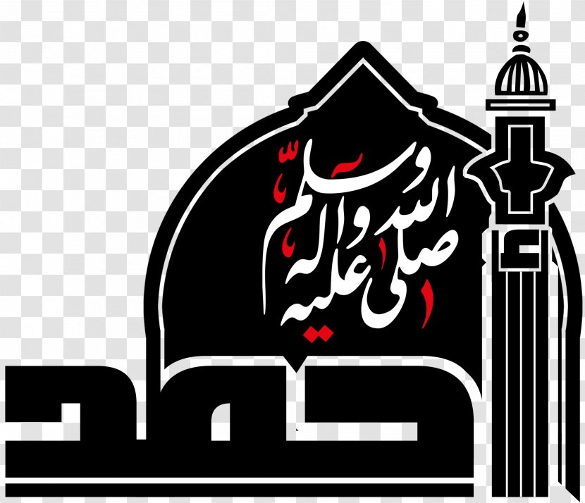 Shia Islam God Logo Prophet الرحمن - Basmala - Ahmed Transparent PNG