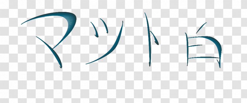 Logo Brand Line Font - My Name Transparent PNG