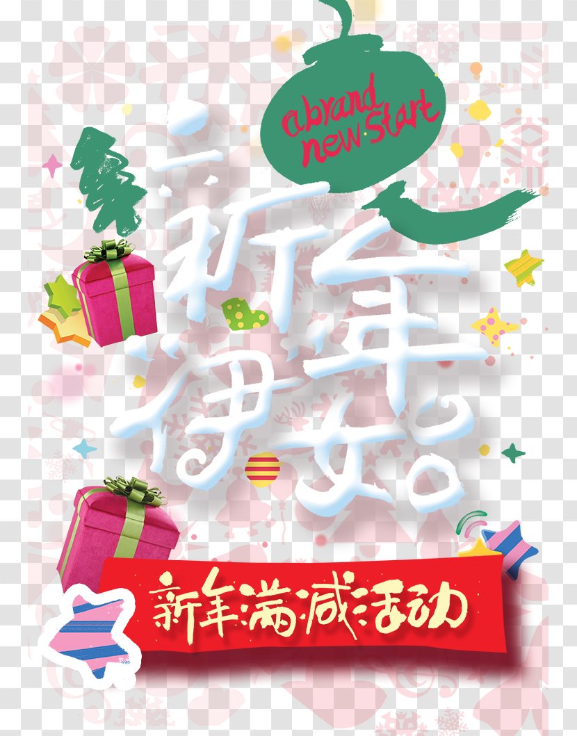 Advertising Poster Chinese New Year - Play - Celebrate Transparent PNG
