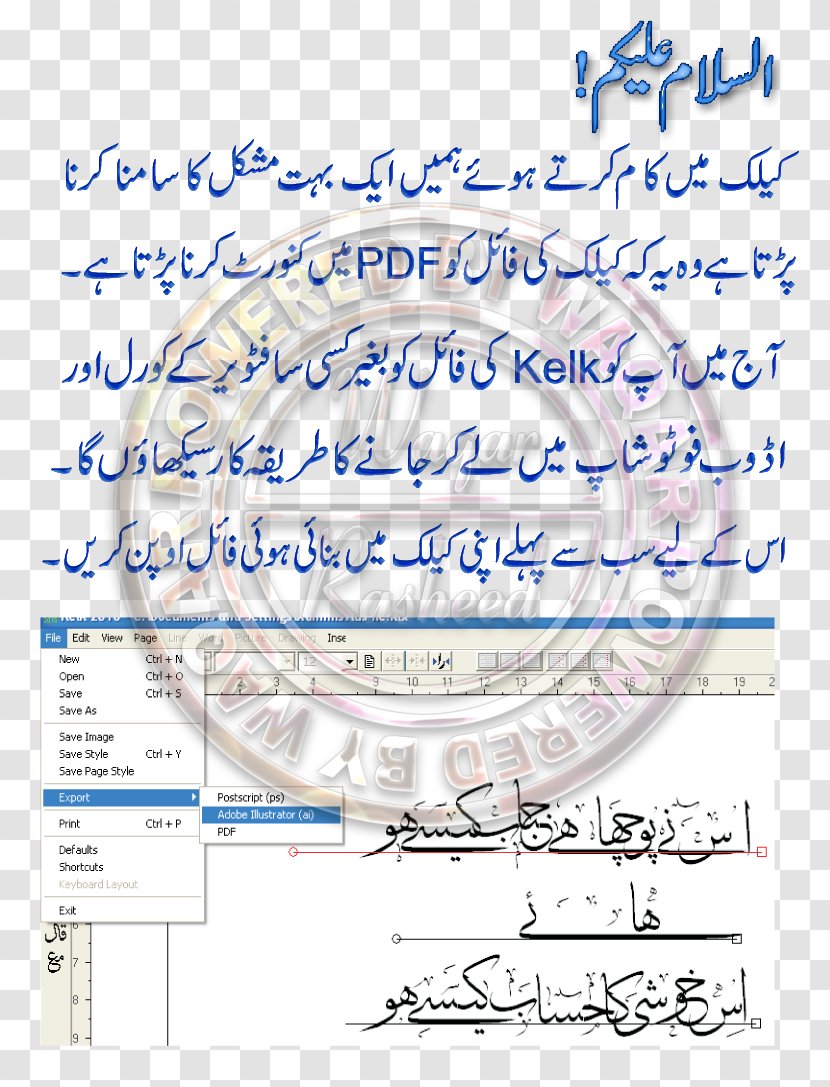 Computer Software Phonetic Keyboard Layout Download Calligraphy Portable Application - Heart - Urdu Transparent PNG