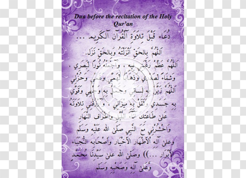 Quran Nahj Al-Balagha Ziyarat Salah Hayat Al-Qulub - Violet - Muslim Dua Transparent PNG