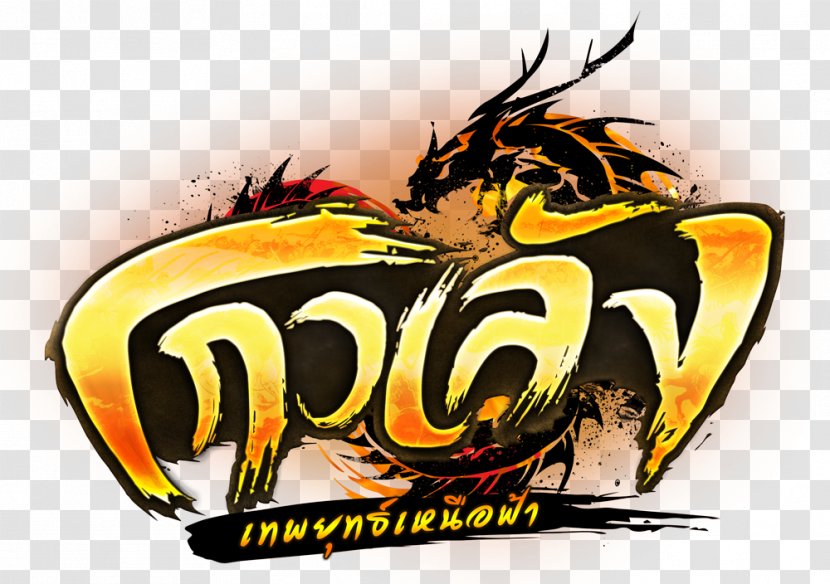 Kung Fu House-ศึกชิงเจ้าสำนัก Wuxia Game Thailand Film - Gu Long - Dragonica Transparent PNG