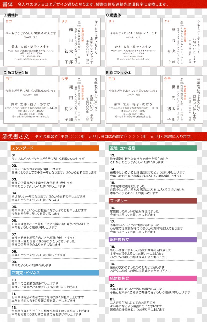 Document Line - Text - Soho Transparent PNG