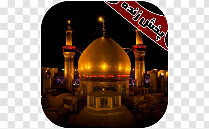 Imam Husayn Shrine Battle Of Karbala Haram Najaf - Pilgrimage - Islam Transparent PNG