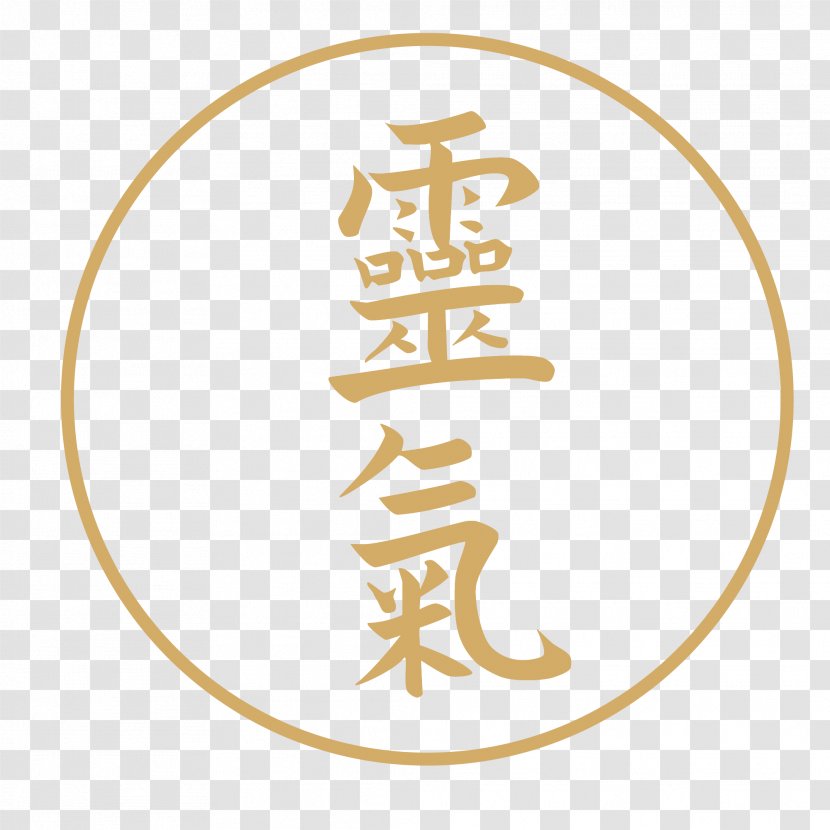 Japanese Art Of Reiki Meditation Energy Learning - Symbol Transparent PNG