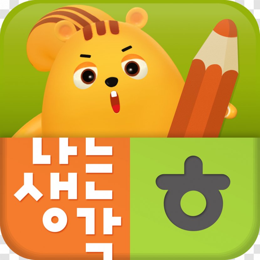 Writing Reading Hangul Phonics D Is For Doodle - Letter - Notebook Transparent PNG