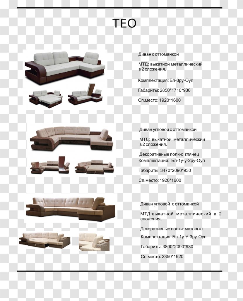 Furniture Font - Text - Design Transparent PNG
