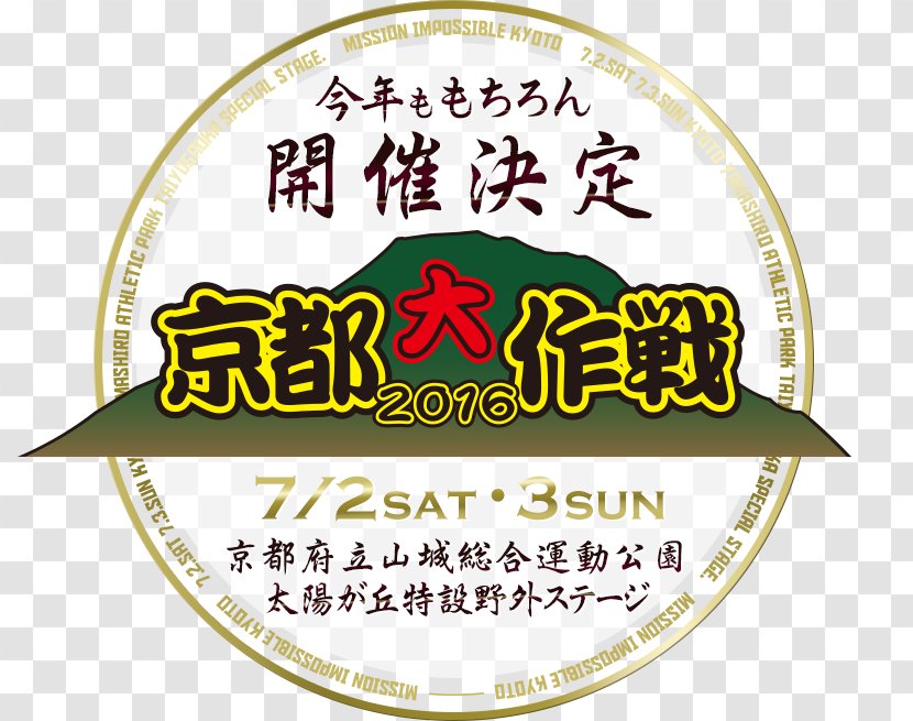Yamashiro Park Taiyogaoka Stadium 京都大作戦 Rock Festival Kyoto 10-Feet - Label - Pc Logo Transparent PNG