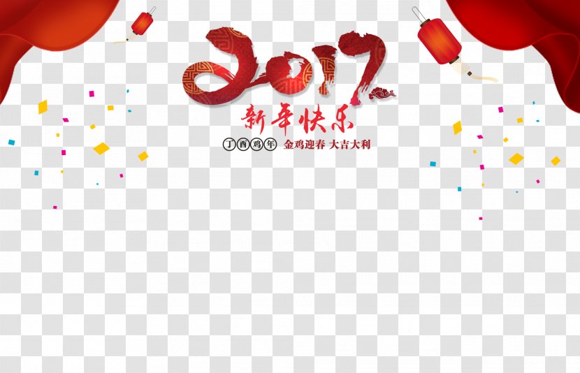 Chinese New Year Gratis Computer File - Designer - Happy Wind Pull The Material Free Title Transparent PNG