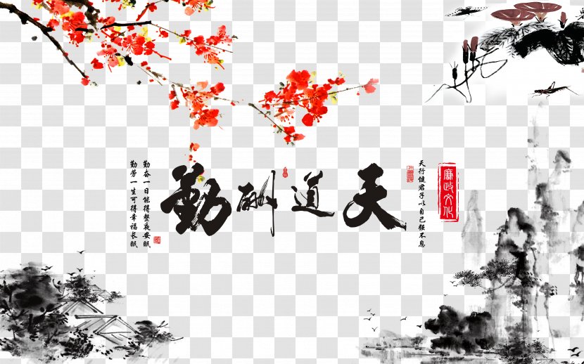 Tmall Ink Wash Painting Mural Taobao Wallpaper - God Rewards The Diligent Independent Culture Posters Transparent PNG