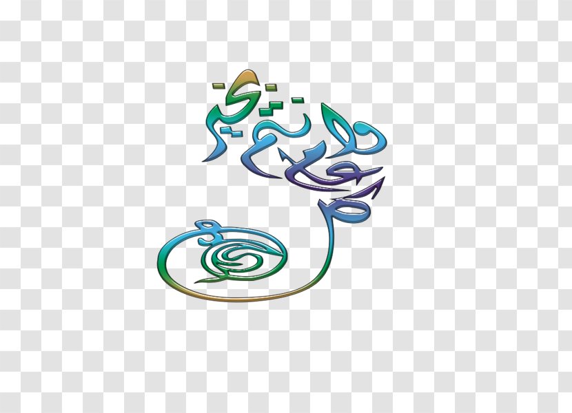 Religion Graphic Design Clip Art - Islam Transparent PNG