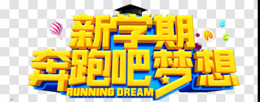 Academic Term Art Clip - First Day Of School - The New Semester Dream Run It Transparent PNG
