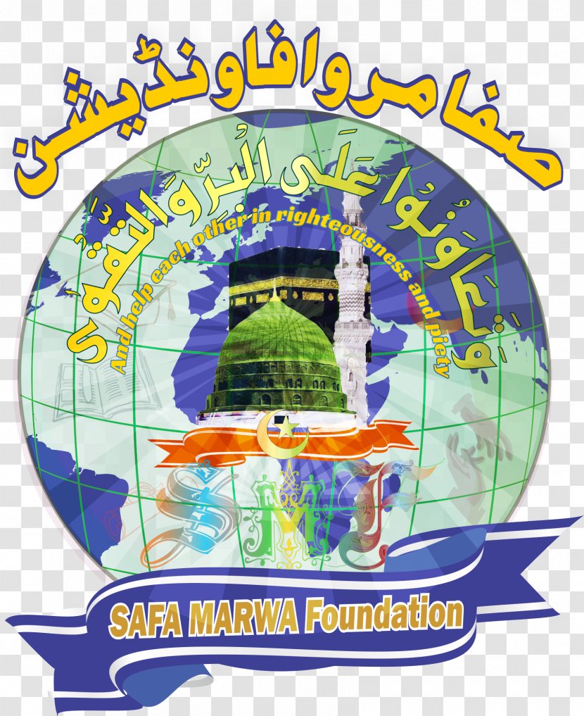 Al-Safa And Al-Marwah Islam Organism Recreation Font - Family Transparent PNG