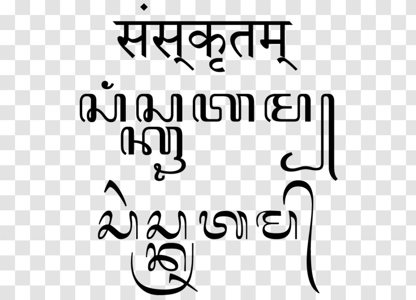 Sanskrit Indonesian Indo-European Languages Encyclopedia - Indoeuropean - Bali Indonesia Transparent PNG