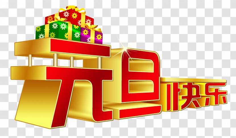 New Years Day Chinese Year Christmas Poster - Cctv Gala - Happy WordArt Material Transparent PNG
