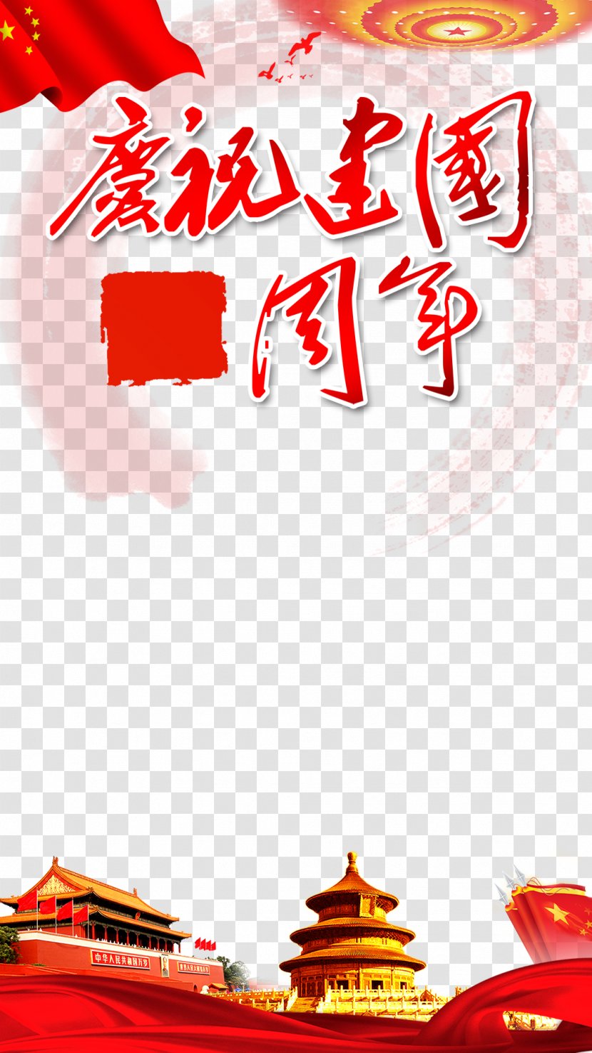 Poster - Red - Party Construction Background Download Transparent PNG