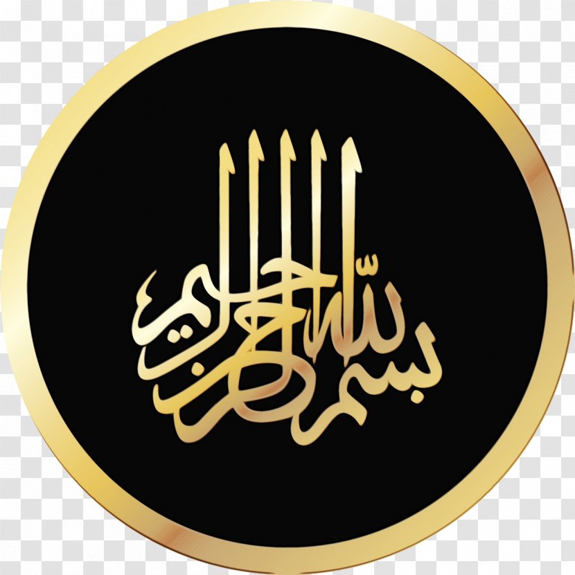 Eid Al-Fitr Islamic Calligraphy Zakat Ramadan Al-Adha - Muhammad - Interior Design Transparent PNG