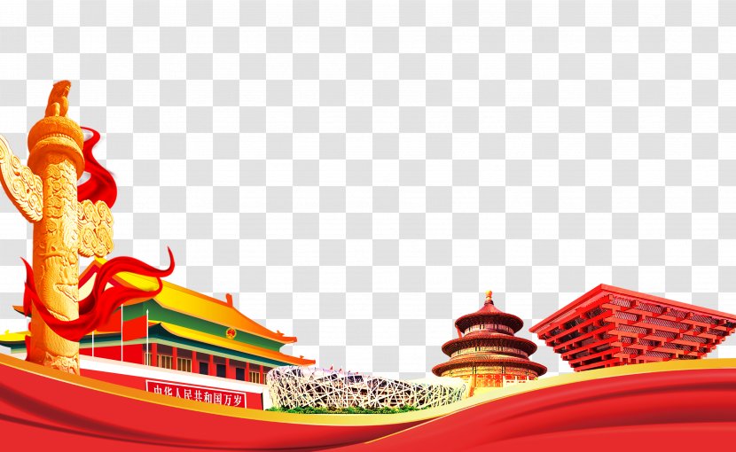 Qing Guoqing Logo Architecture - Illustration - China Transparent PNG