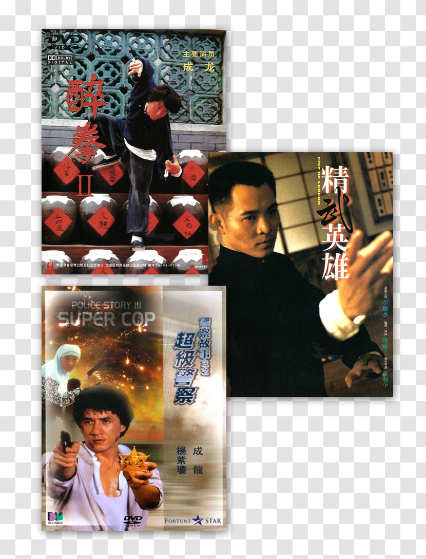 Drunken Master II Jet Li Fist Of Legend Collage Photomontage - Kong Fu Transparent PNG