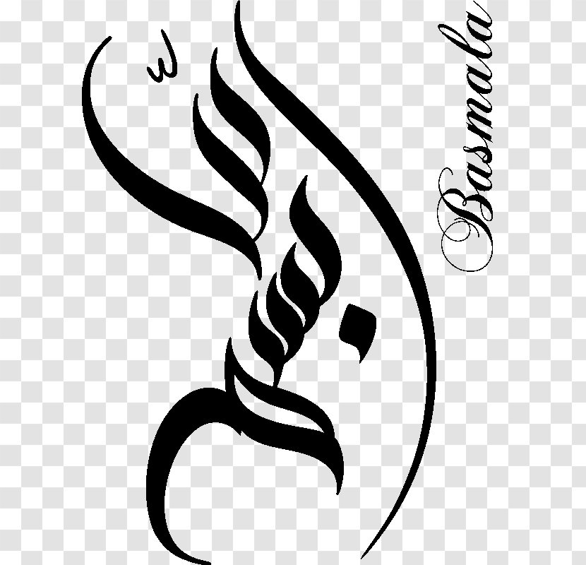 Arabic Calligraphy Islamic Art Basmala - Wall Decal Transparent PNG
