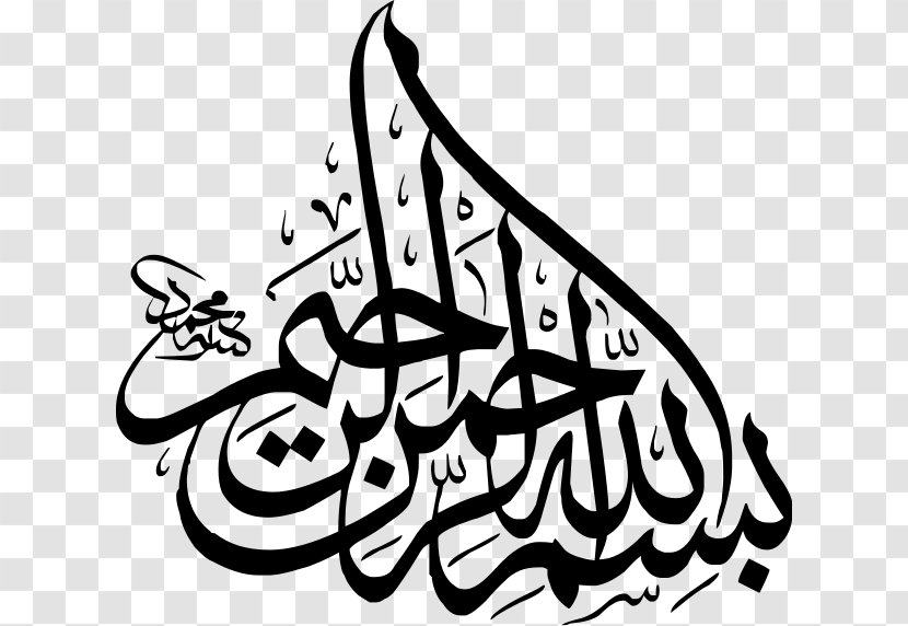 Basmala Arabic Calligraphy Islamic Art - Thuluth - Islam Transparent PNG