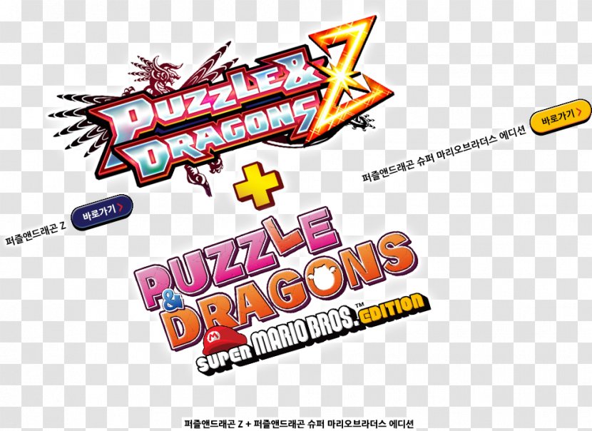 Puzzle & Dragons Z + Super Mario Bros. Edition New 2 - Bros Transparent PNG