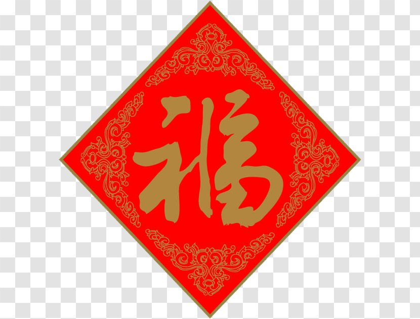 Chinese New Year Red Envelope - Signage Sign Transparent PNG