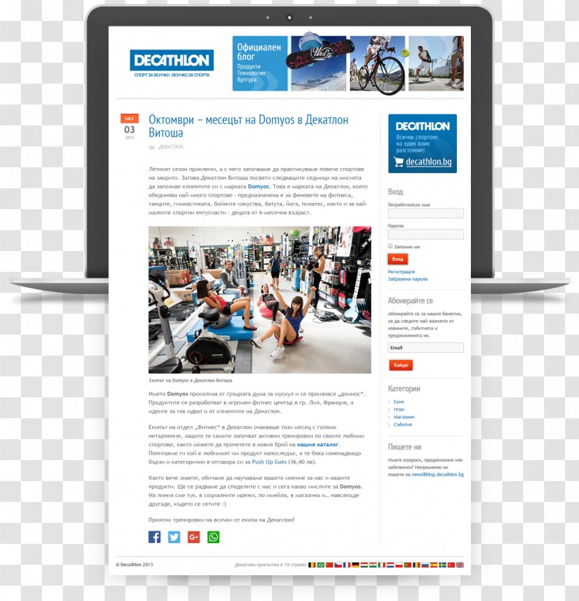 Decathlon Group Online Advertising Digital Journalism Blog Rebranding Transparent PNG