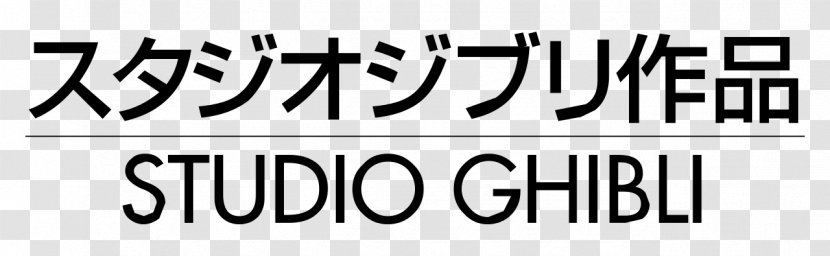 Ghibli Museum Studio Logo Film - Silhouette Transparent PNG