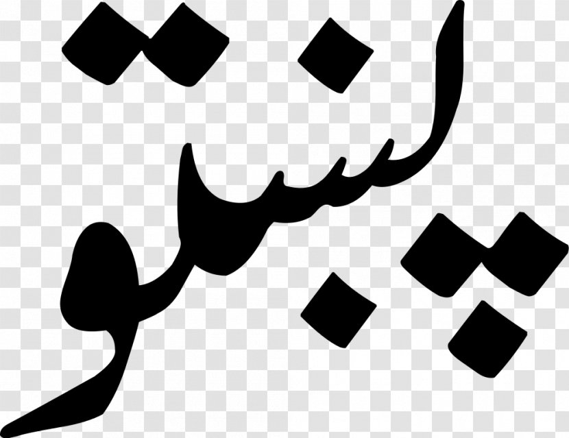 Pashto Indo-Iranian Languages Pashtun - Black And White - Word Transparent PNG