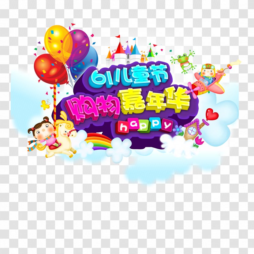 Childrens Day Poster - Shopping - Color 61 Children's Carnival Decoration Transparent PNG
