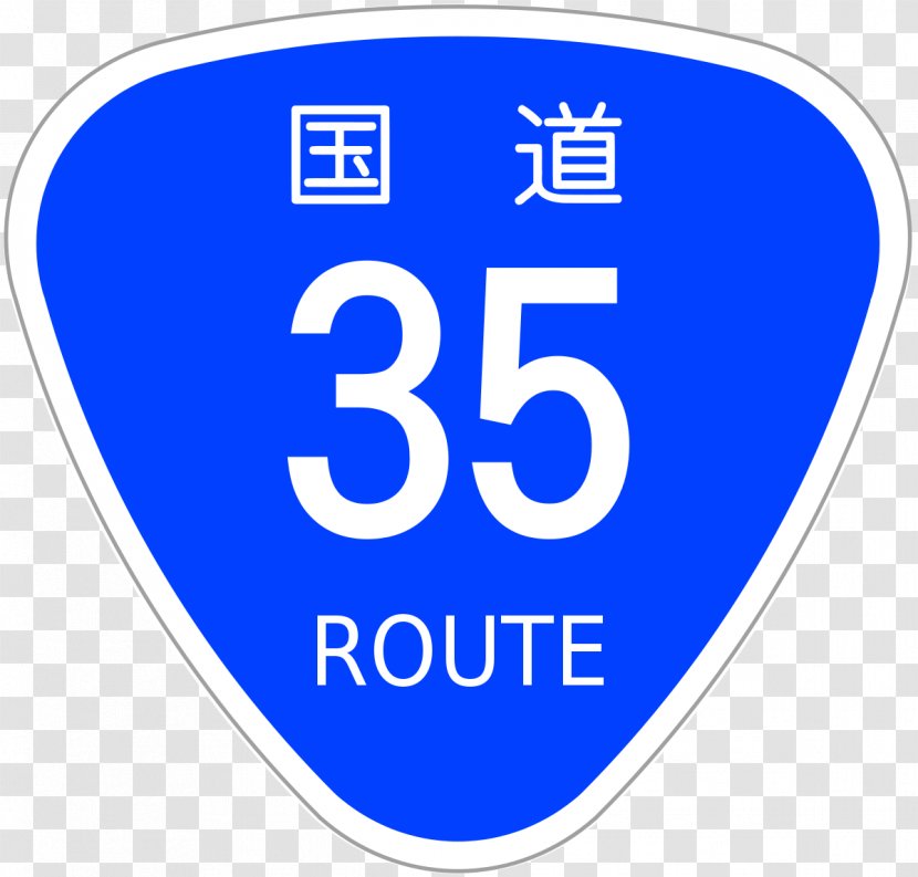 National Highways Of Japan Logo Road Route 4 - Text Transparent PNG