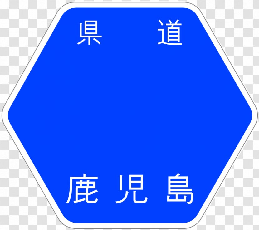Tokushima Prefectural Road Route 204 Gunma And Fukushima 1 Kagawa 34 Ishii - Blue - Gothic Transparent PNG