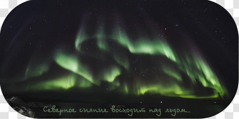 Aurora Ilulissat Night Sky Desktop Wallpaper - Greenland - Reynisfjara Transparent PNG