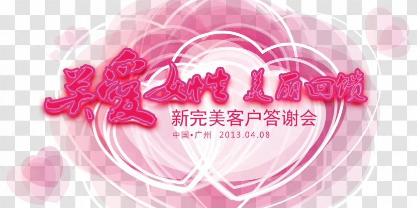 Woman Valentines Day - Romance - Care For Women Will Thank Poster Template Transparent PNG