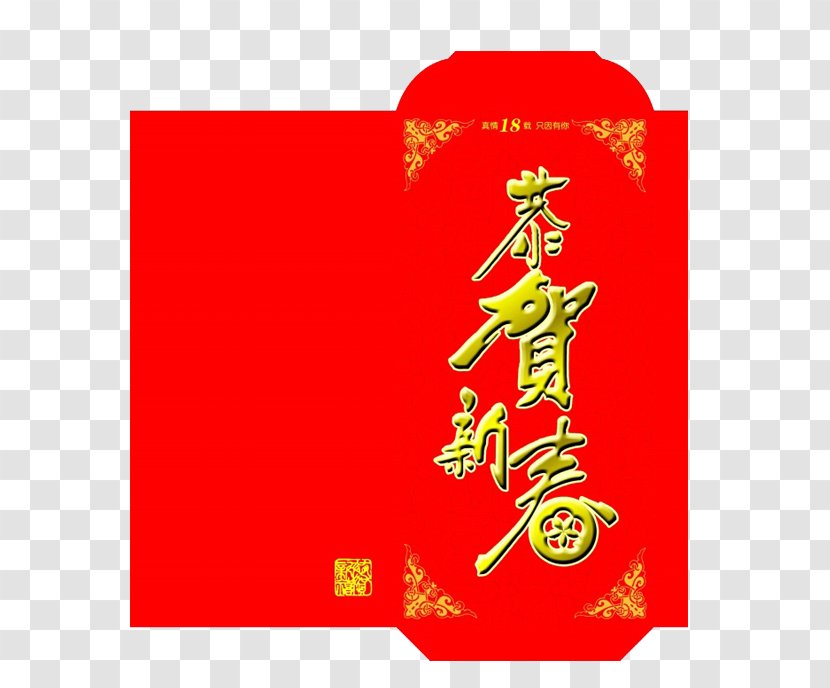 Paper Chinese New Year Red Envelope - Area - Envelopes Transparent PNG