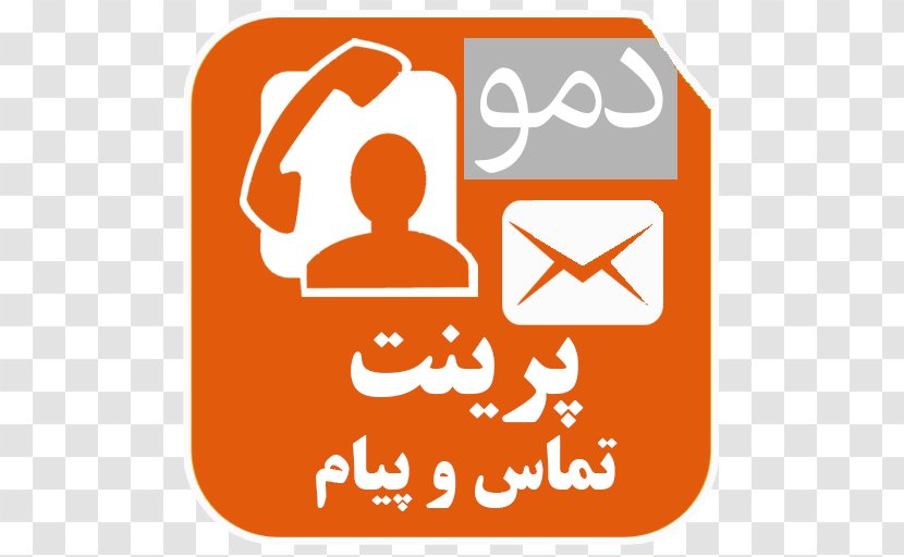 Message Cafe Bazaar Android SMS Download - Sms - Bazar Poster Transparent PNG